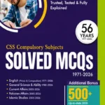 CSS Compulsory Subjects Solved MCQs by Aamer Shahzad – HSM Publishers book cover