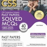 SS Compulsory Subjects Solved MCQs by Aamer Shahzad - HSM Publishers book cover