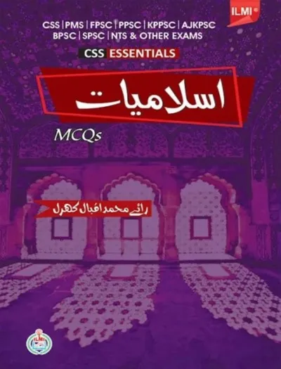 CSS Essentials Islamiyat MCQs (Urdu) by Rai Muhammad Iqbal Kharal – ILMI   image book cover