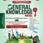 Comprehensive General Knowledge MCQs 2026 - ILMI KITAB KHANA Book Cover