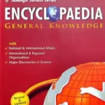 Encyclopedia of General Knowledge by Zahid Hussain Anjum Book Cover