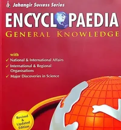 Encyclopedia of General Knowledge by Zahid Hussain Anjum Book Cover