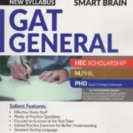 GAT General Test Smart Brain by Dogar Brothers latest Edition book cover