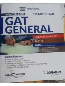 GAT General Test Smart Brain by Dogar Brothers 2026 Edition