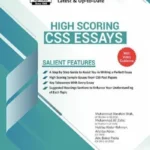 High Scoring CSS Essays – Dogar Brothers book cover
