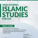 High Scoring FPSC CSS Islamic Studies Guide – Dogar Brothers book cover