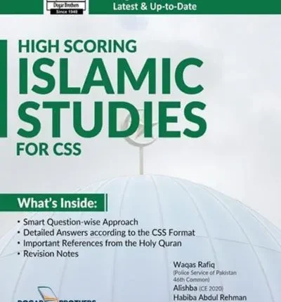 High Scoring FPSC CSS Islamic Studies Guide – Dogar Brothers book cover