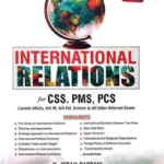 International Relations IR by Ikram Rabbani – Jahangir World Times book cover