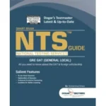 Smart Brain NTS Guide by Dogar Brothers