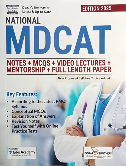 Smart Brain National MDCAT Guide 2025 edition