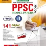 PPSC Model Papers MCQs 97th edition Vol 1 By M Imtiaz Shahid - Advanced Publisher 2026 book cover