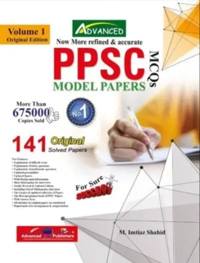 PPSC Model Papers MCQs 97th edition Vol 1 By M Imtiaz Shahid - Advanced Publisher 2026 book cover