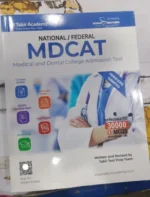 Smart Brain National MDCAT Guide 2026 edition book cover