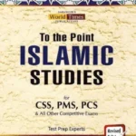 To the Point Islamic Studies – Jahangir World Times book cover