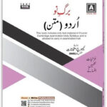 Urdu Barge Noo (Matan) A Level Notes Art #450