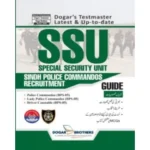Special Security Unit ? SSU Book by Dogar Brothers - Dogar Brothers