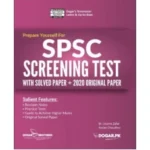 SPSC Screening Test with Solved Papers ? Guide - Dogar Brothers
