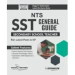 SST General (Secondary School Teacher) KPK Guide - Dogar Brothers