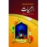 RAAZ E HAYAT BY : MAULANA WAHIDUDDIN KHAN