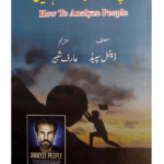 Aap Istemal Ho Rahe Hain (How To Analyze People) in Urdu