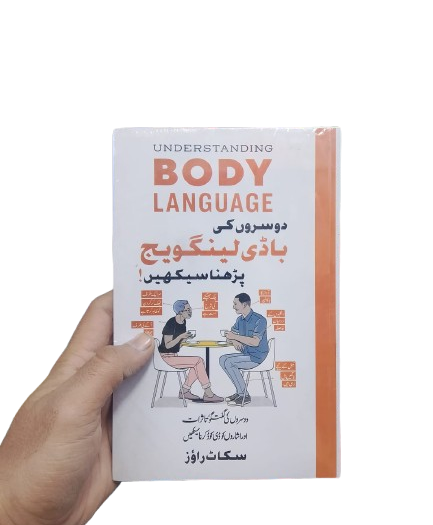 Dusro Ki Body Language Parhna Seekhein