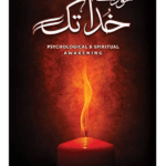 Khud Say Khuda Tak by Muhammad Nisar Iftikhar