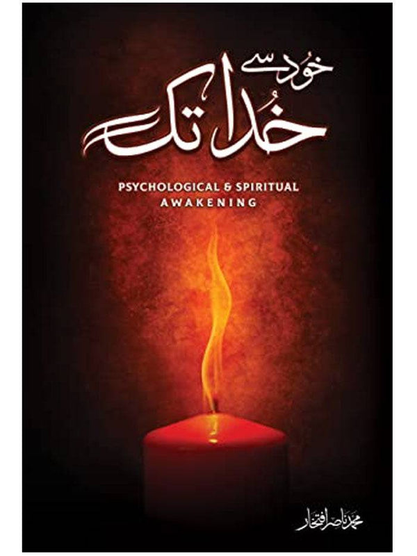 Khud Say Khuda Tak by Muhammad Nisar Iftikhar
