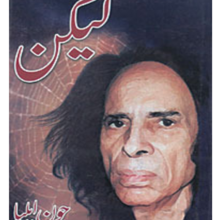 Lekin by Jaun Elia