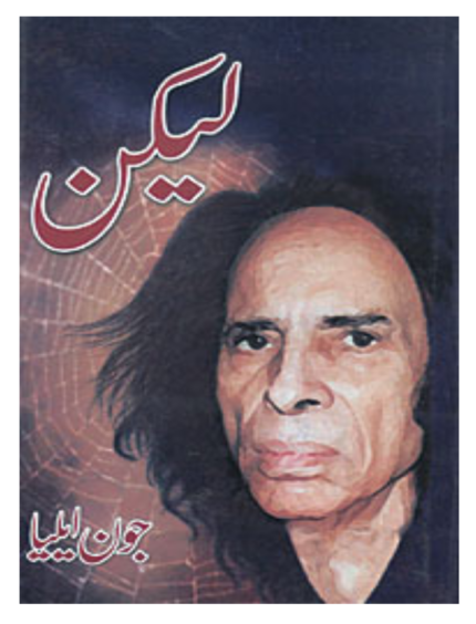 Lekin by Jaun Elia