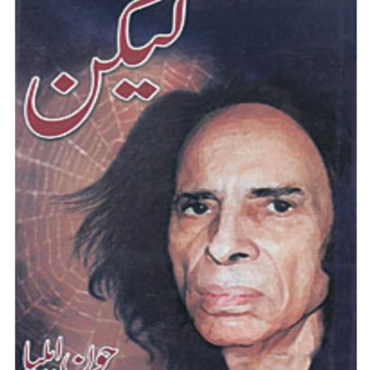 Lekin by Jaun Elia