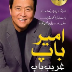 Ameer Baap Gareeb Baap- Rich Dad Poor Dad in Urdu