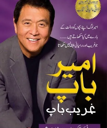 Ameer Baap Gareeb Baap- Rich Dad Poor Dad in Urdu