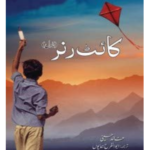 The Kite Runner (Urdu Translation) by Khaled Hosseini