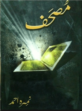 Mushaf by Nemra Ahmed Urdu novel book cover