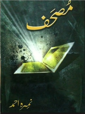 Mushaf by Nemra Ahmed