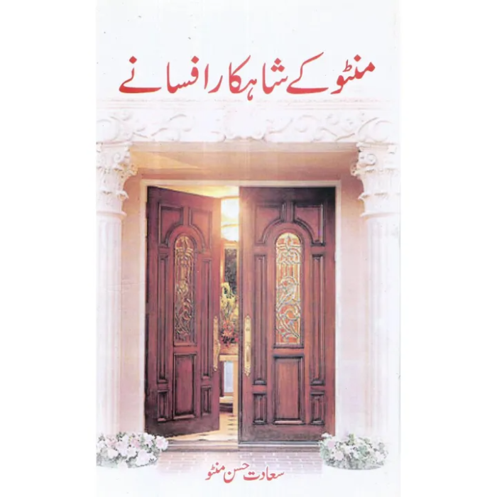 Manto Ka Shahkar Afsanay By Sadat Hassan Urdu Novel