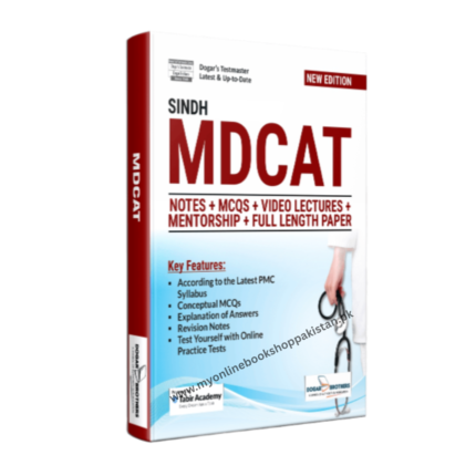 Dogar Brothers Sindh MDCAT 2025 Book – Latest Edition Cover