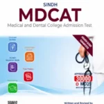 Dogar Brothers Sindh MDCAT Book 2026 Edition cover