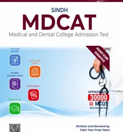 Dogar Brothers Sindh MDCAT Book 2026 Edition cover