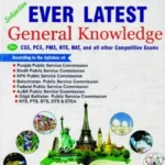Ever Latest General Knowledge GK Subjective by M. Sohail Bhatti Book Cover
