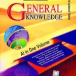 General Knowledge GK All In One Volume by M. Imtiaz Shahid Advanced Publishers book cover