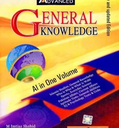 General Knowledge GK All In One Volume by M. Imtiaz Shahid Advanced Publishers book cover