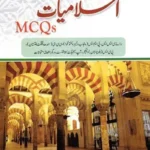 Islamiat MCQs Book in Urdu - Caravan