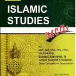 Islamic Studies MCQs By Qazi Abdul Nasir - Caravan book cover