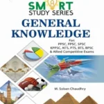 Smart Study Series General Knowledge GK - Caravan Book Cover