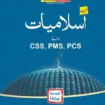 Tayyab Islamiat by Sardar Aftab Naseer Ahmad Dogar JWT book cover