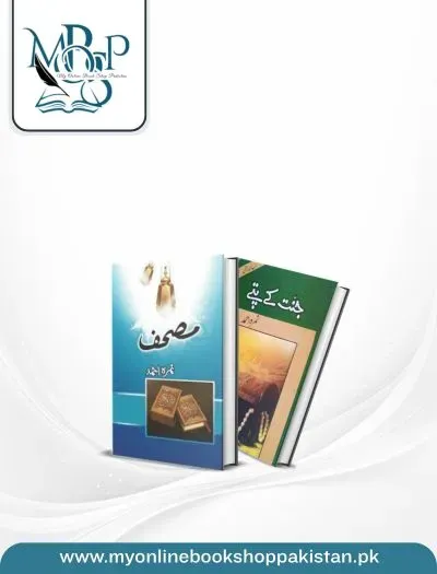 Best Selling Urdu Novels Deal 1 book cover