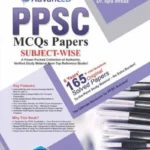 PPSC MCQs Papers ( Subject-Wise ) by M. Imtiaz Shahid Advanced Publishers book cover