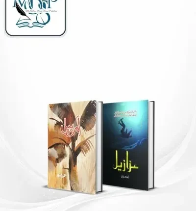Amar Bail and Azazeel Best Selling Urdu Novels Deal books cover