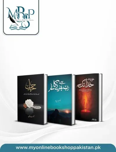 Best Selling Urdu Novels Deal 4 book cover